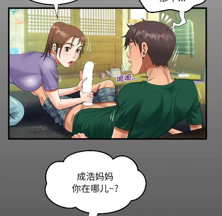 阿姨 - 第53话 - page 15