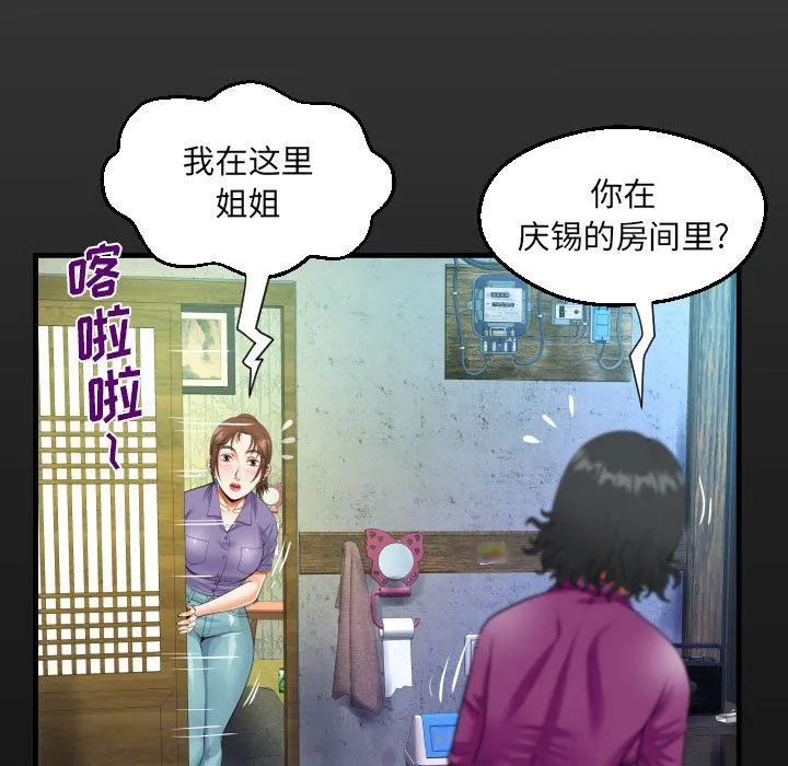阿姨 - 第53话 - page 17