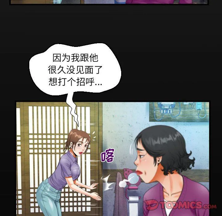 阿姨 - 第53话 - page 18