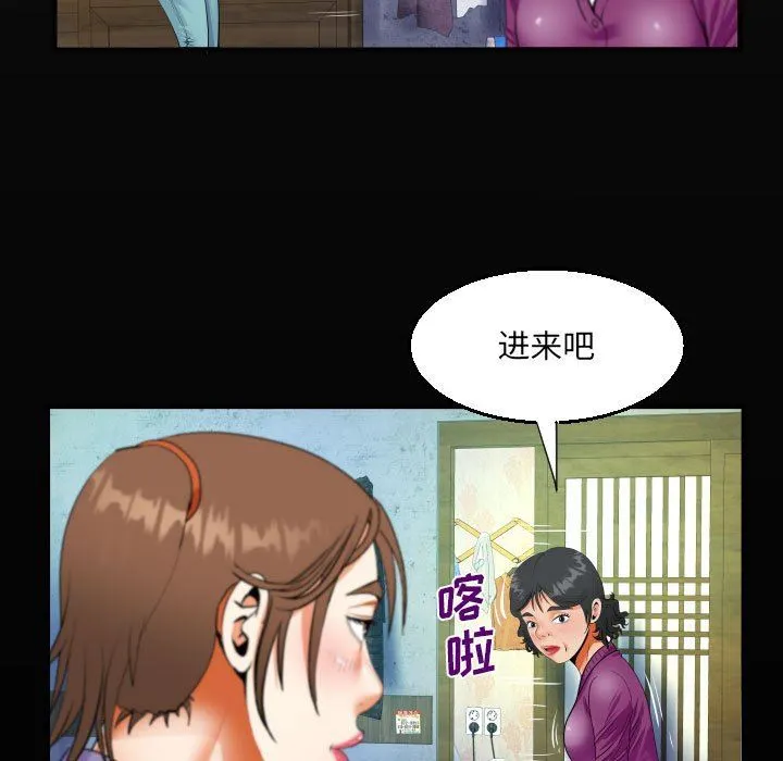 阿姨 - 第53话 - page 19