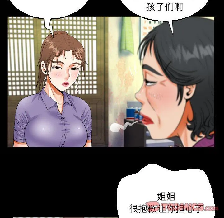 阿姨 - 第53话 - page 22
