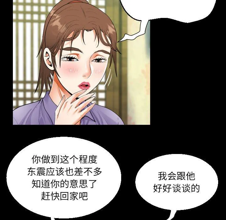 阿姨 - 第53话 - page 23