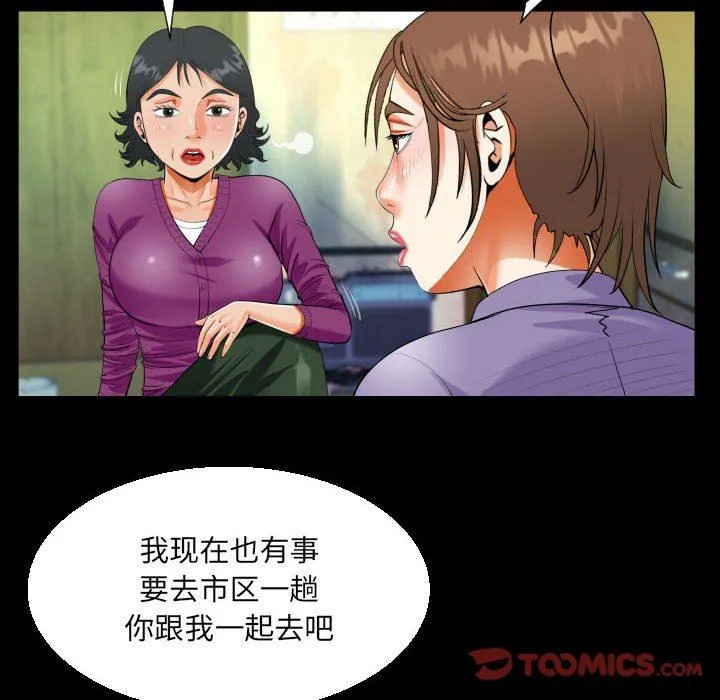 阿姨 - 第53话 - page 24