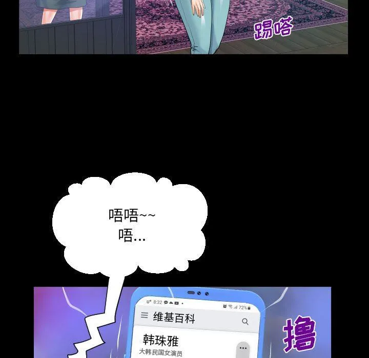 阿姨 - 第53话 - page 27