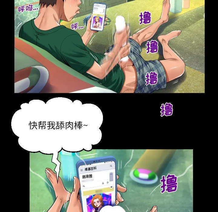 阿姨 - 第53话 - page 29