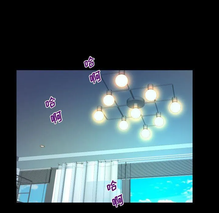 阿姨 - 第53话 - page 33