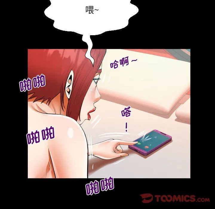 阿姨 - 第53话 - page 66