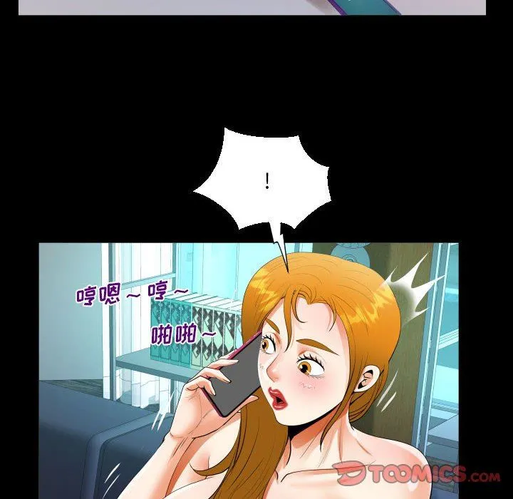 阿姨 - 第53话 - page 68