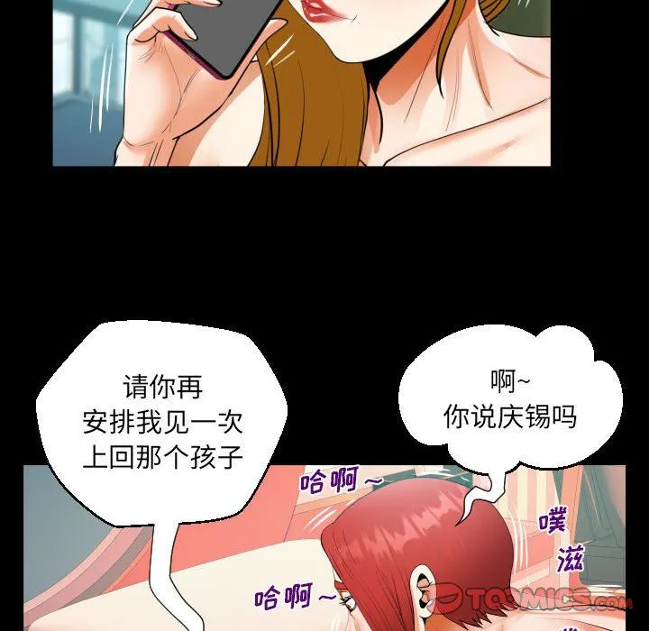 阿姨 - 第53话 - page 70