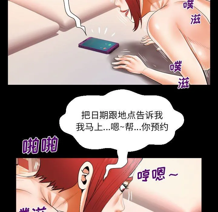 阿姨 - 第53话 - page 71