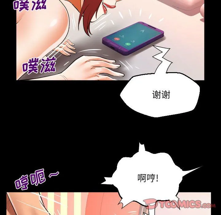 阿姨 - 第53话 - page 72