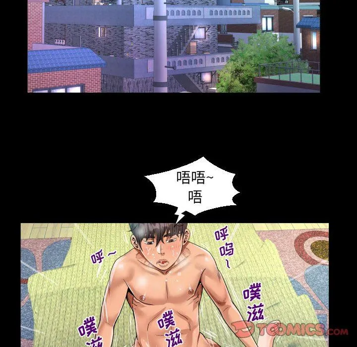 阿姨 - 第53话 - page 76