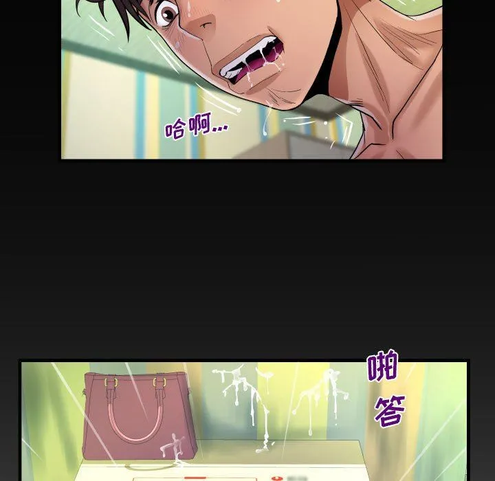阿姨 - 第53话 - page 85