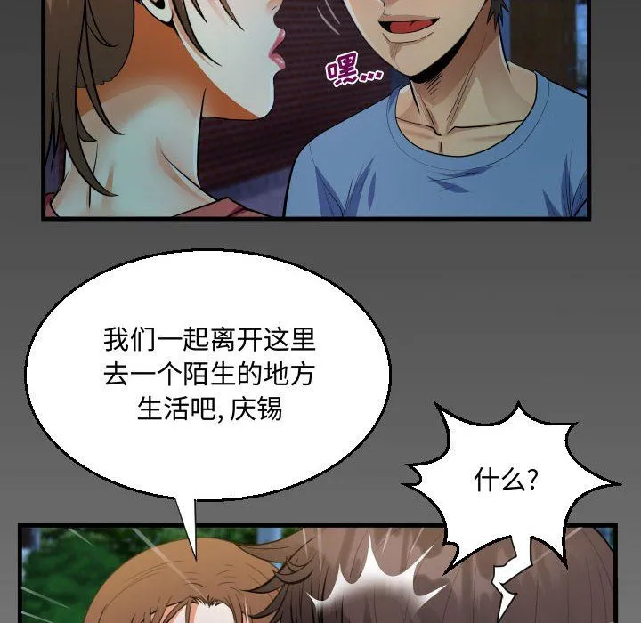 阿姨 - 第18话 - page 6