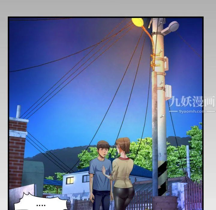 阿姨 - 第18话 - page 8