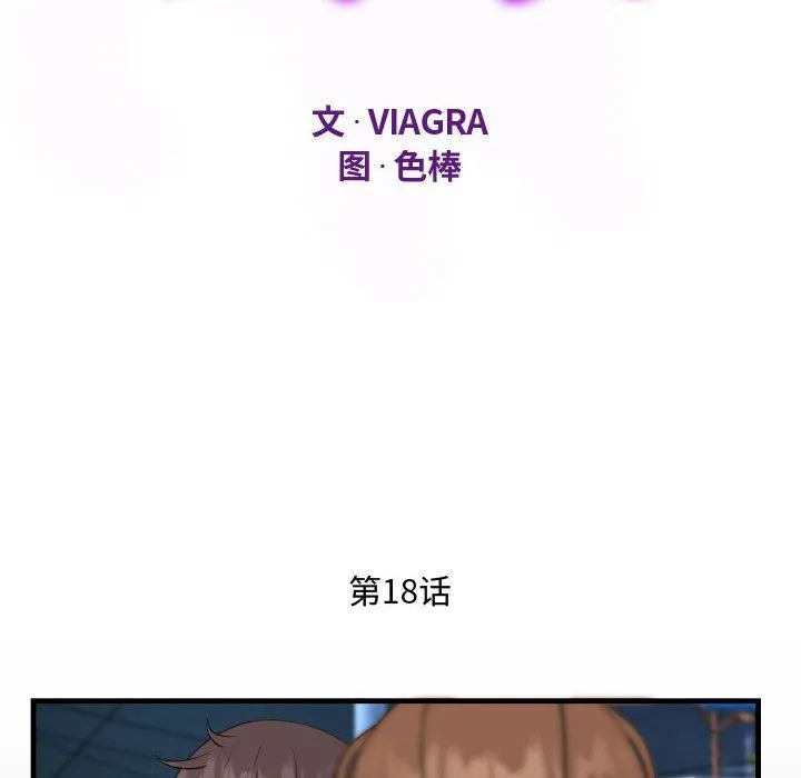 阿姨 - 第18话 - page 12