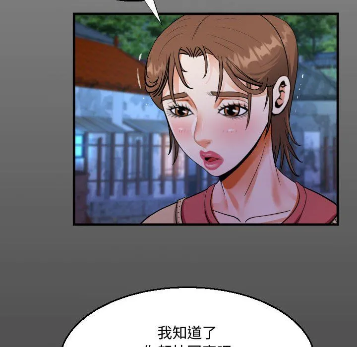 阿姨 - 第18话 - page 16