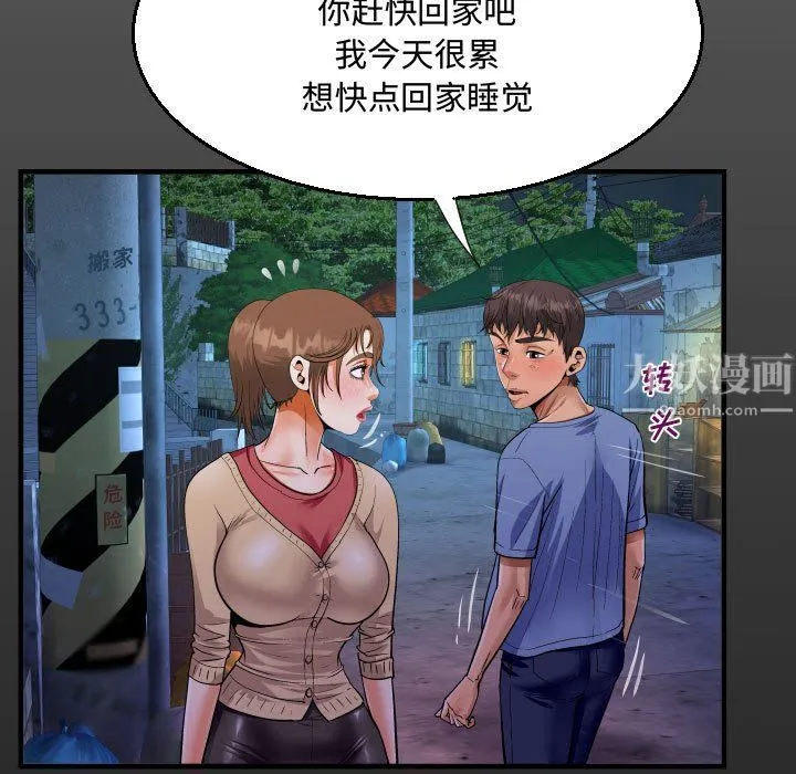 阿姨 - 第18话 - page 17