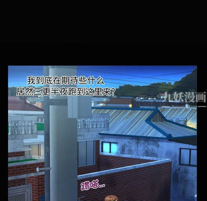 阿姨 - 第18话 - page 21