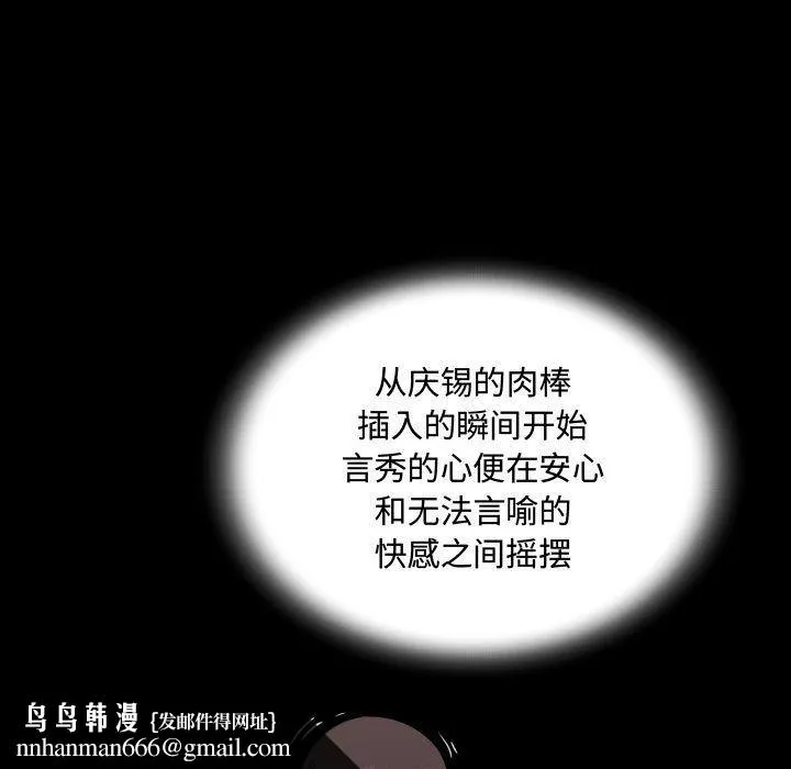 阿姨 - 第18话 - page 51