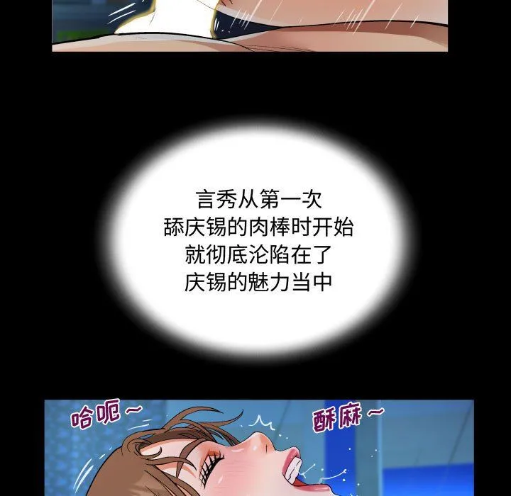 阿姨 - 第18话 - page 71