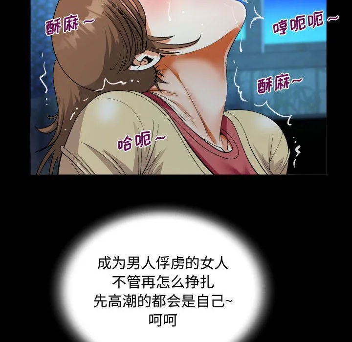 阿姨 - 第18话 - page 72