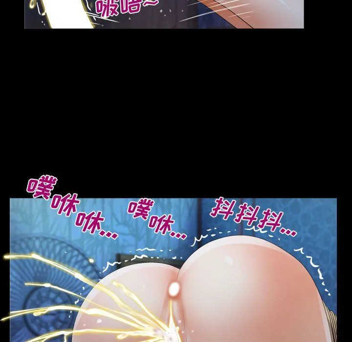 阿姨 - 第18话 - page 76