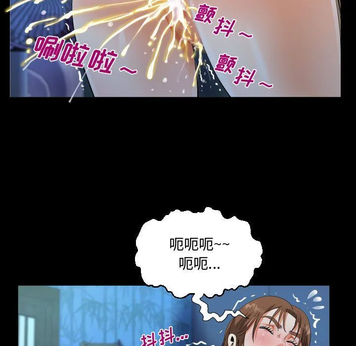 阿姨 - 第18话 - page 77