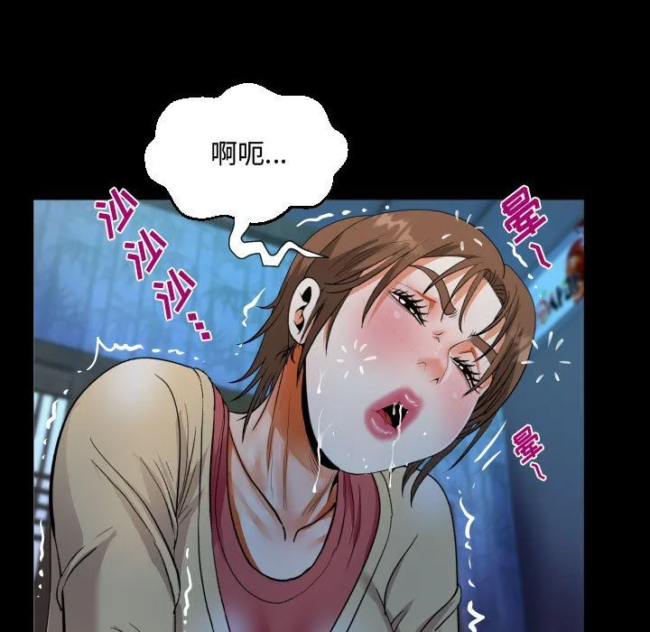 阿姨 - 第18话 - page 79