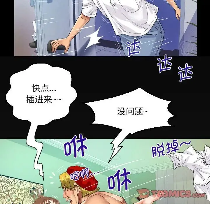 阿姨 - 第93话 - page 6