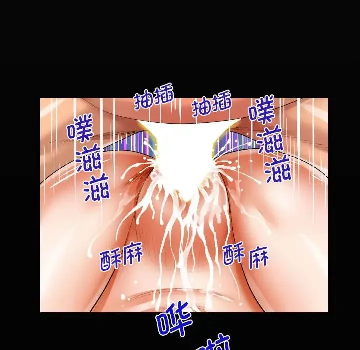 阿姨 - 第93话 - page 21