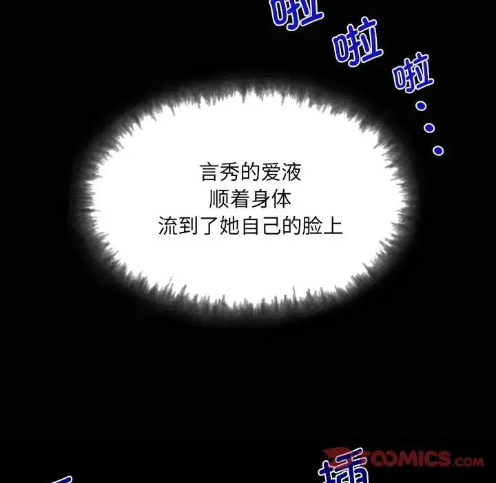 阿姨 - 第93话 - page 22