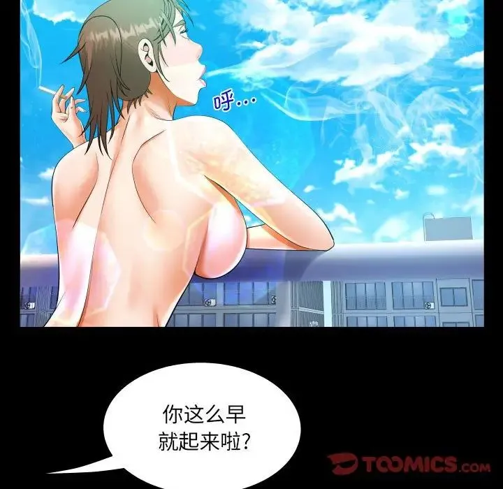 阿姨 - 第93话 - page 50