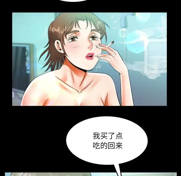 阿姨 - 第93话 - page 51