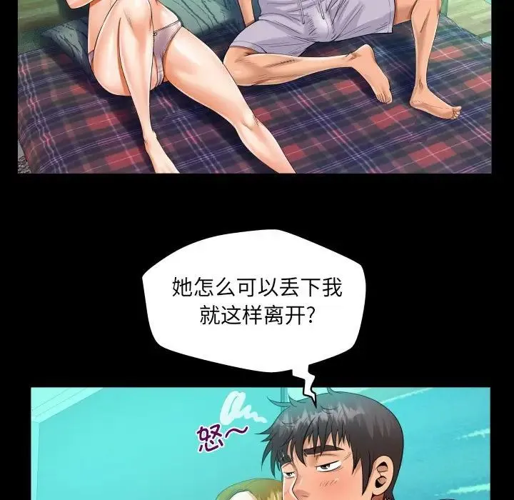 阿姨 - 第93话 - page 60