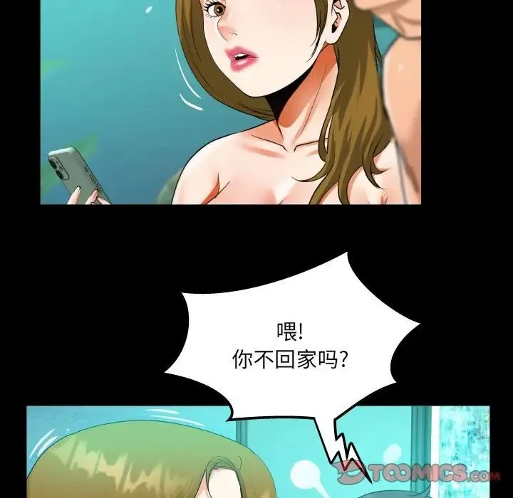 阿姨 - 第93话 - page 62