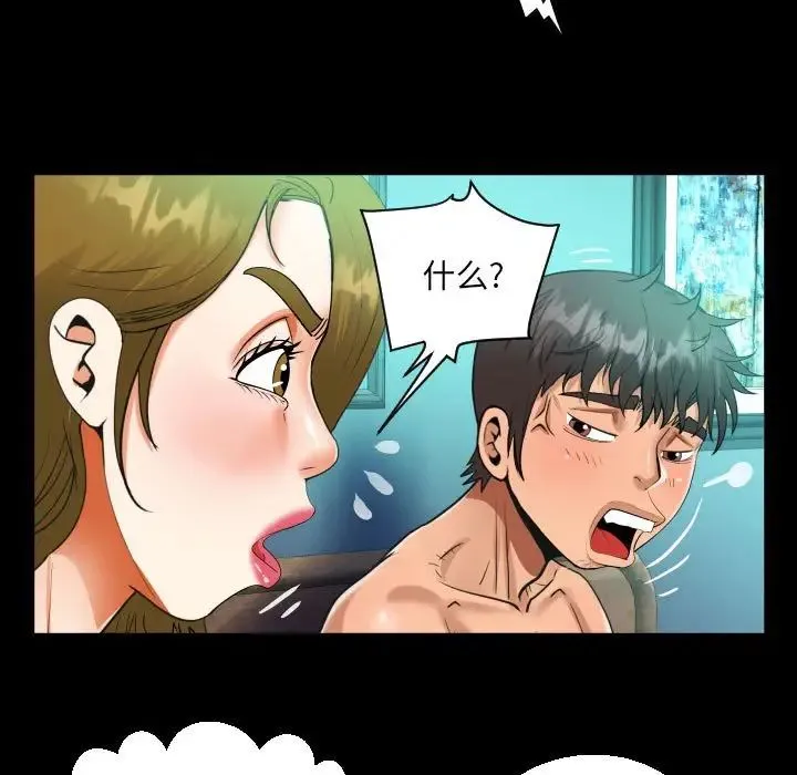 阿姨 - 第93话 - page 64