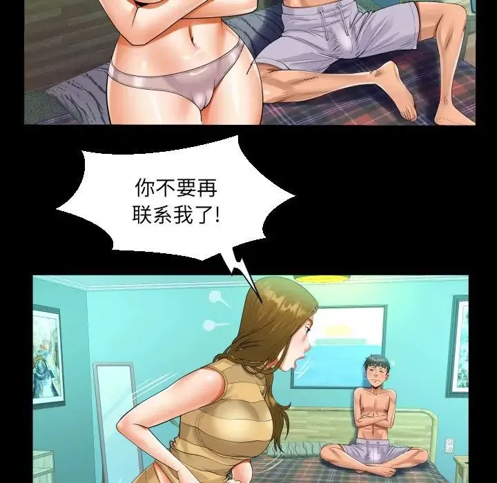 阿姨 - 第93话 - page 68