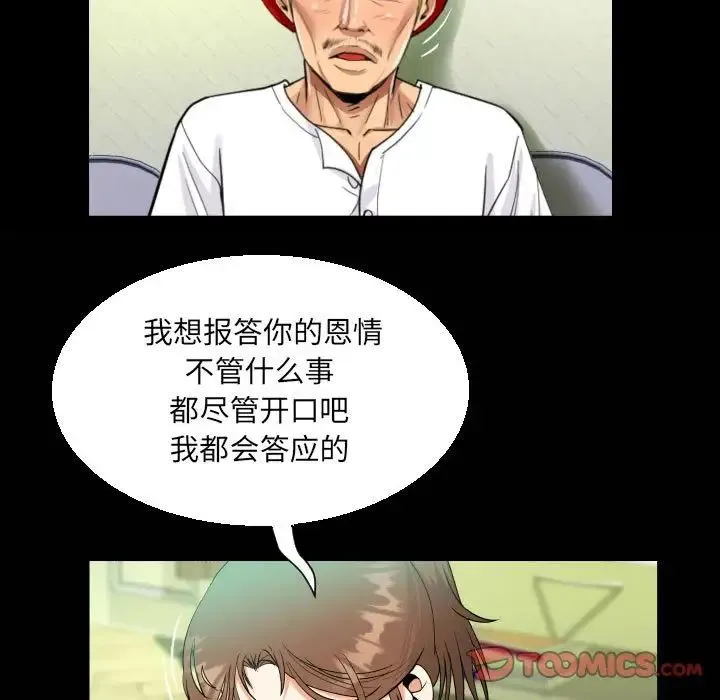 阿姨 - 第93话 - page 74