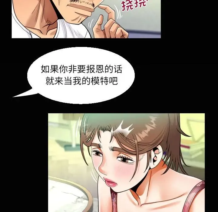 阿姨 - 第93话 - page 76