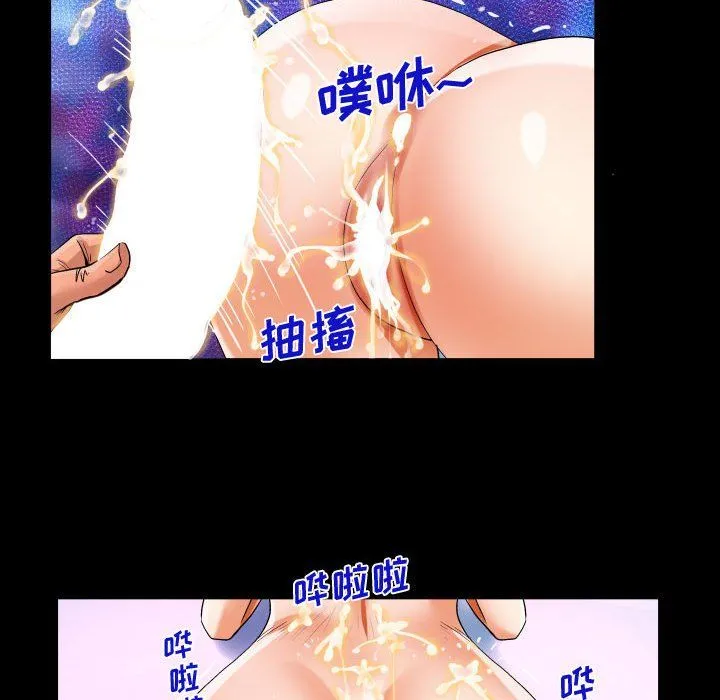 阿姨 - 第25话 - page 28