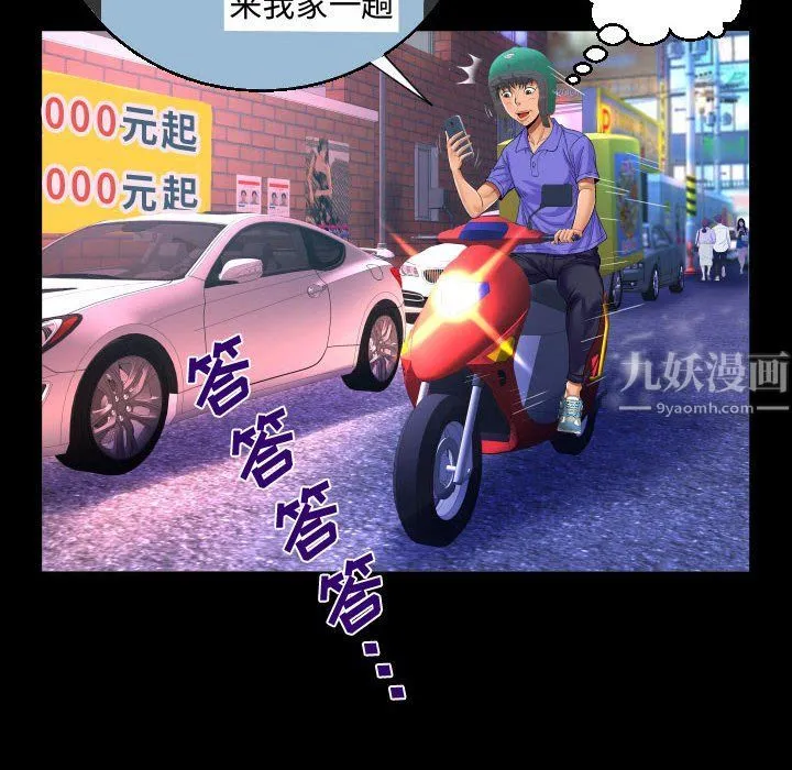 阿姨 - 第25话 - page 36