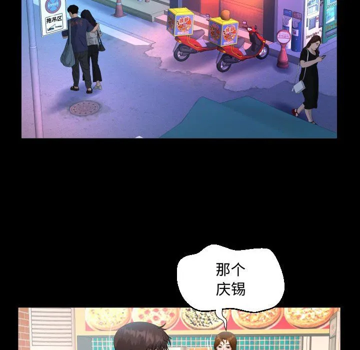 阿姨 - 第25话 - page 38