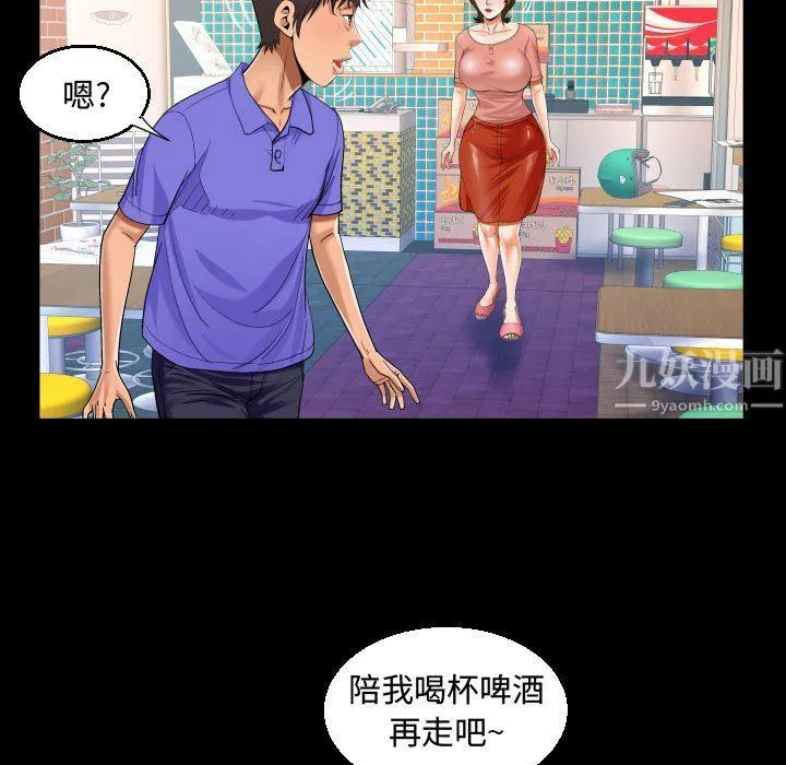 阿姨 - 第25话 - page 39