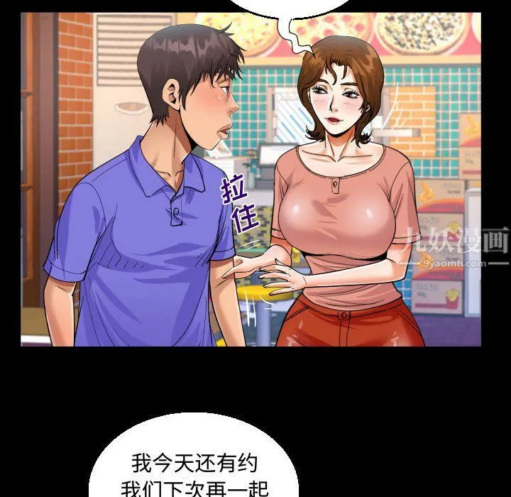 阿姨 - 第25话 - page 40