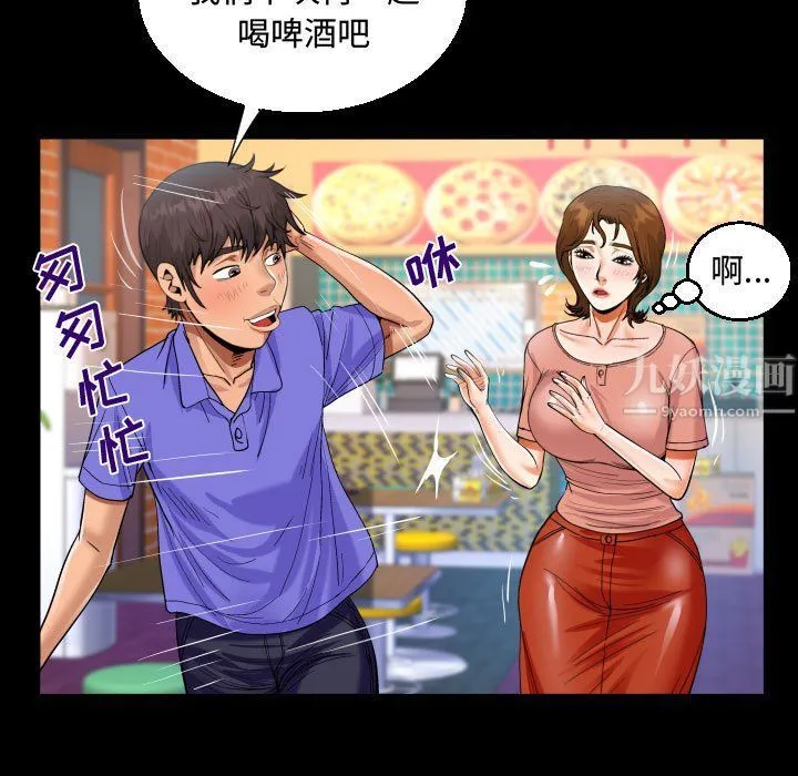 阿姨 - 第25话 - page 41