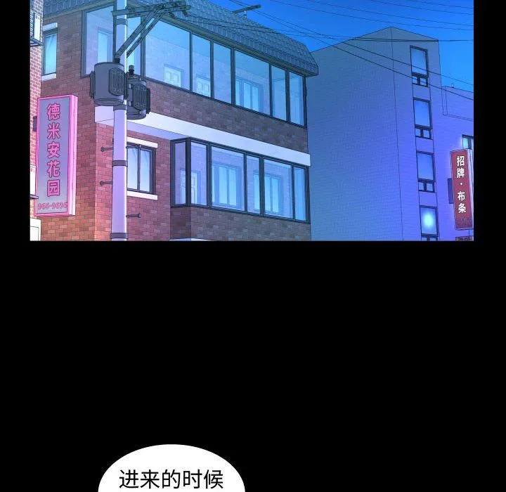 阿姨 - 第25话 - page 46
