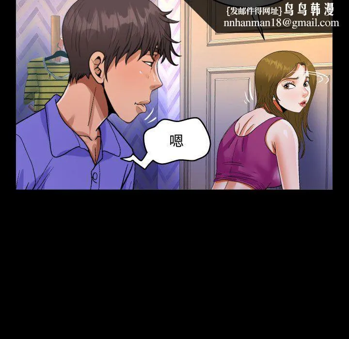 阿姨 - 第25话 - page 51