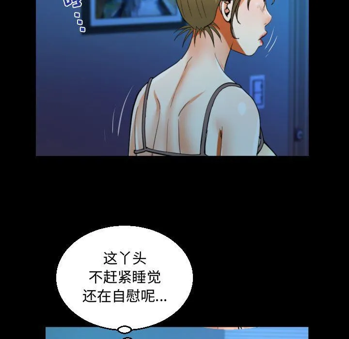阿姨 - 第25话 - page 69