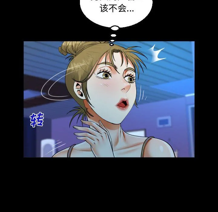 阿姨 - 第25话 - page 72